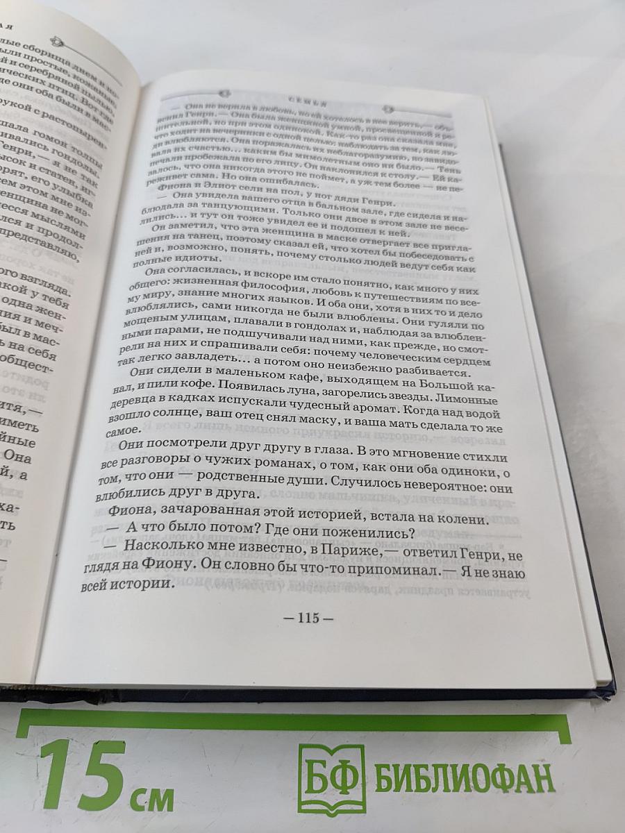 Слуги Света. Воины Тьмы