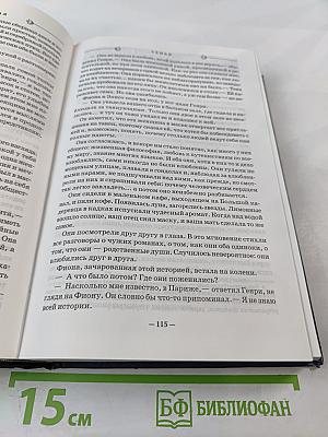 Слуги Света. Воины Тьмы