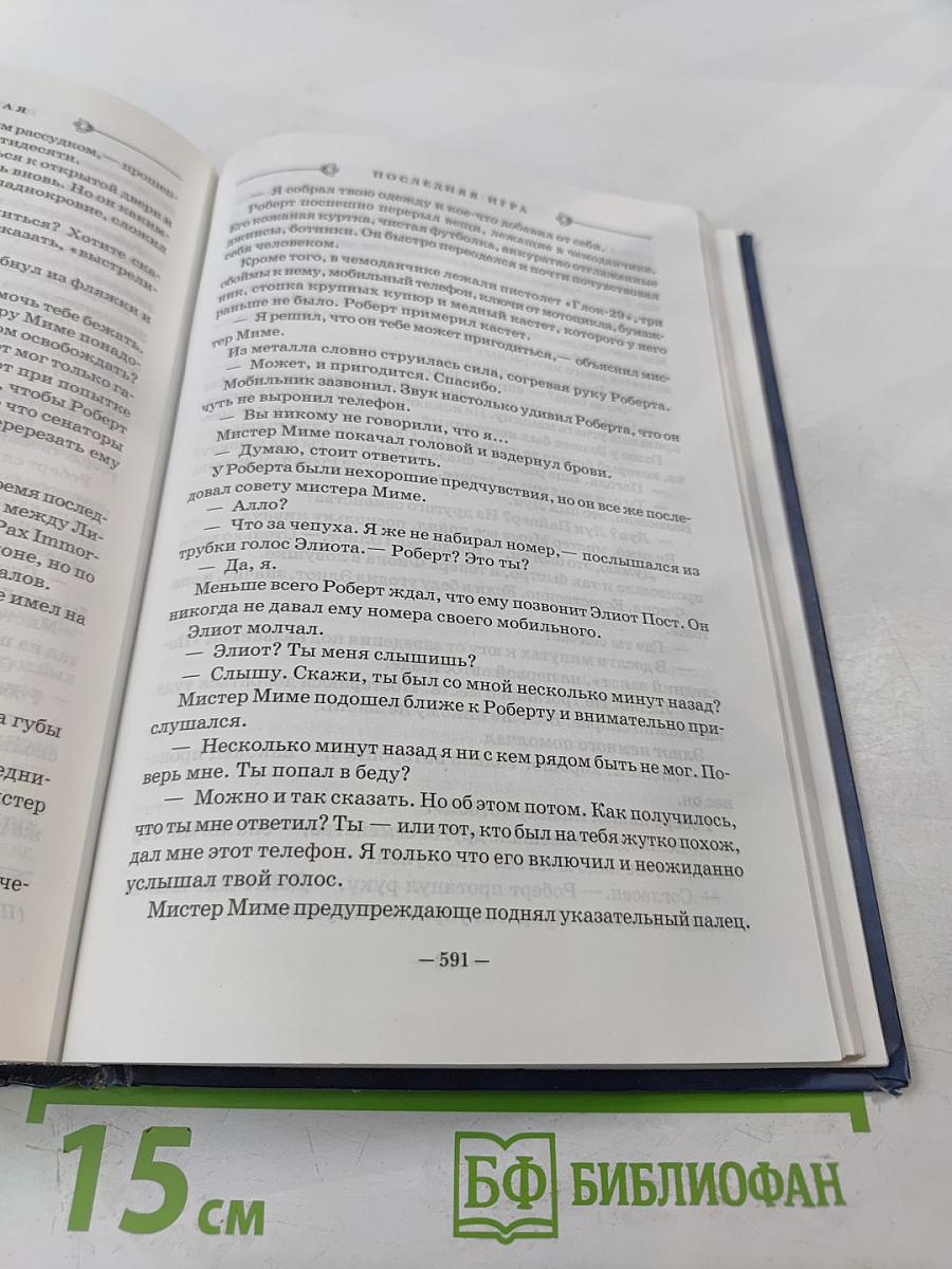 Слуги Света. Воины Тьмы