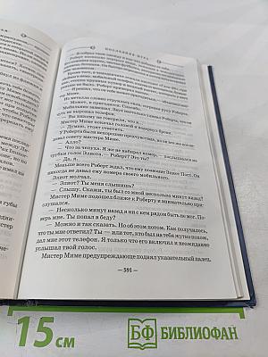 Слуги Света. Воины Тьмы