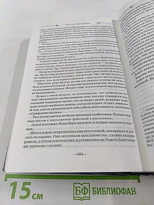 Слуги Света. Воины Тьмы