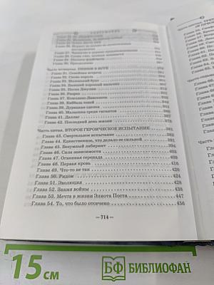 Слуги Света. Воины Тьмы