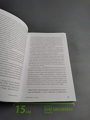 Маркетинг от А до Я