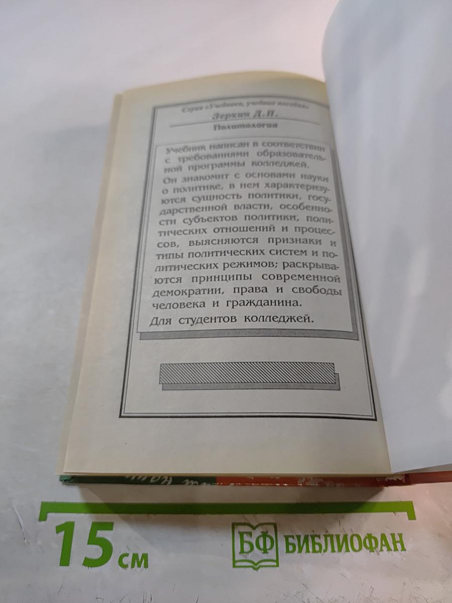 Культура речи для студентов колледжей