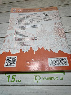 История России 6 класс Часть 1