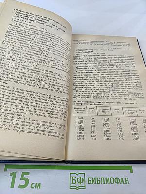 Ветеринарные препараты. Справочник