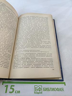 Ветеринарные препараты. Справочник