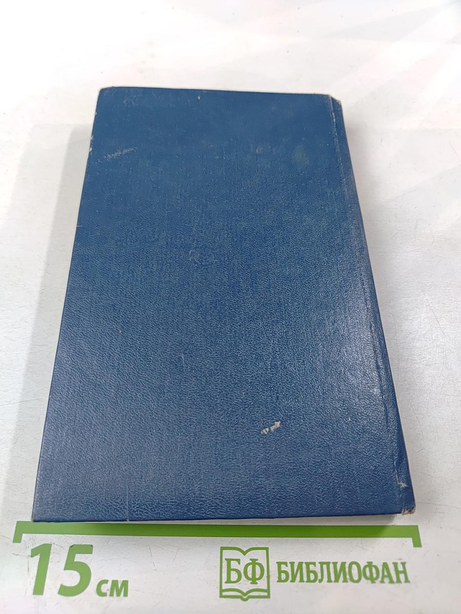 Ветеринарные препараты. Справочник