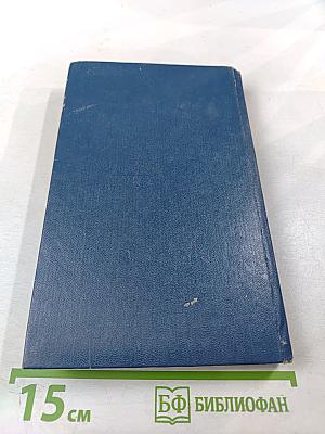 Ветеринарные препараты. Справочник