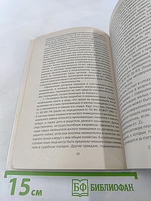 Приватизация, деприватизация жилья