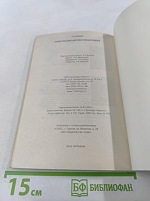 Приватизация, деприватизация жилья