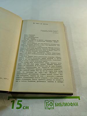 Жизнь и фильмы Бориса Барнета