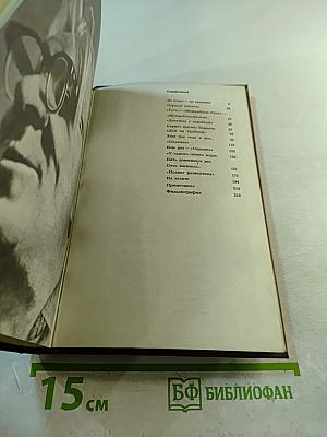 Жизнь и фильмы Бориса Барнета