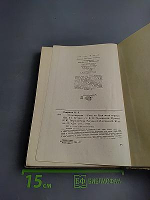 Стихотворения. Кому на Руси жить хорошо