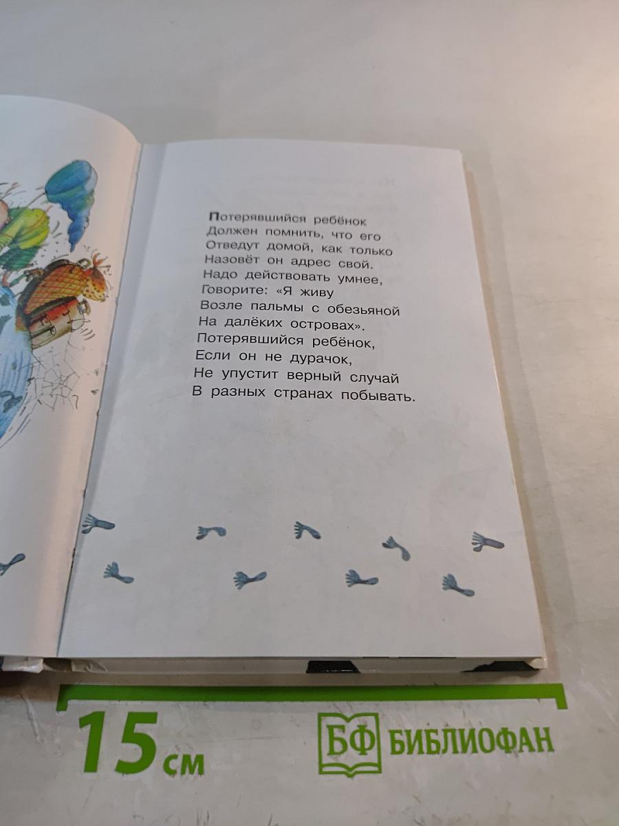 Вредные советы