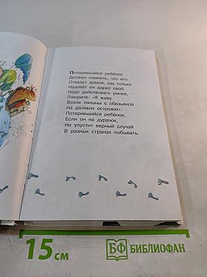 Вредные советы