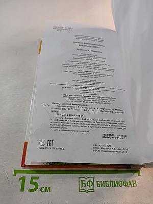 Вредные советы