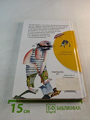 Вредные советы