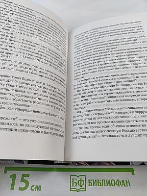 Деньги, деньги, деньги... Книга II