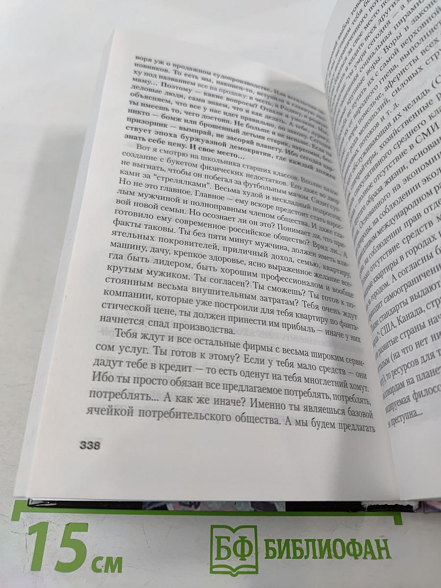 Деньги, деньги, деньги... Книга II