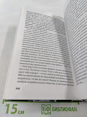 Деньги, деньги, деньги... Книга II