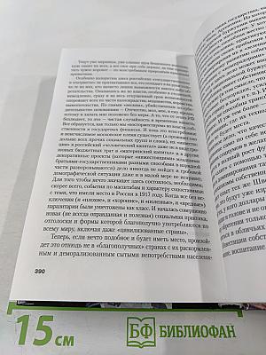 Деньги, деньги, деньги... Книга II