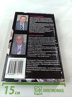 Деньги, деньги, деньги... Книга II