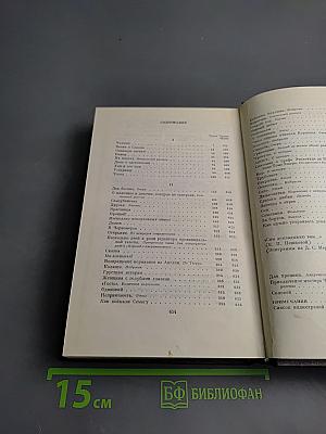 Собрание сочинений. Том второй: Рассказы, очерки, наброски, стихи. 1894–1896