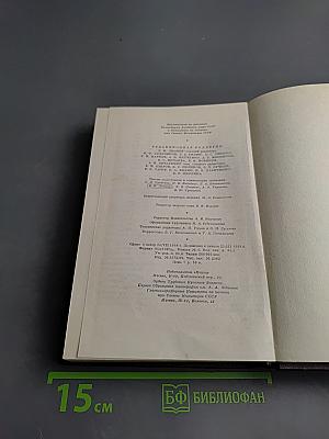 Собрание сочинений. Том второй: Рассказы, очерки, наброски, стихи. 1894–1896
