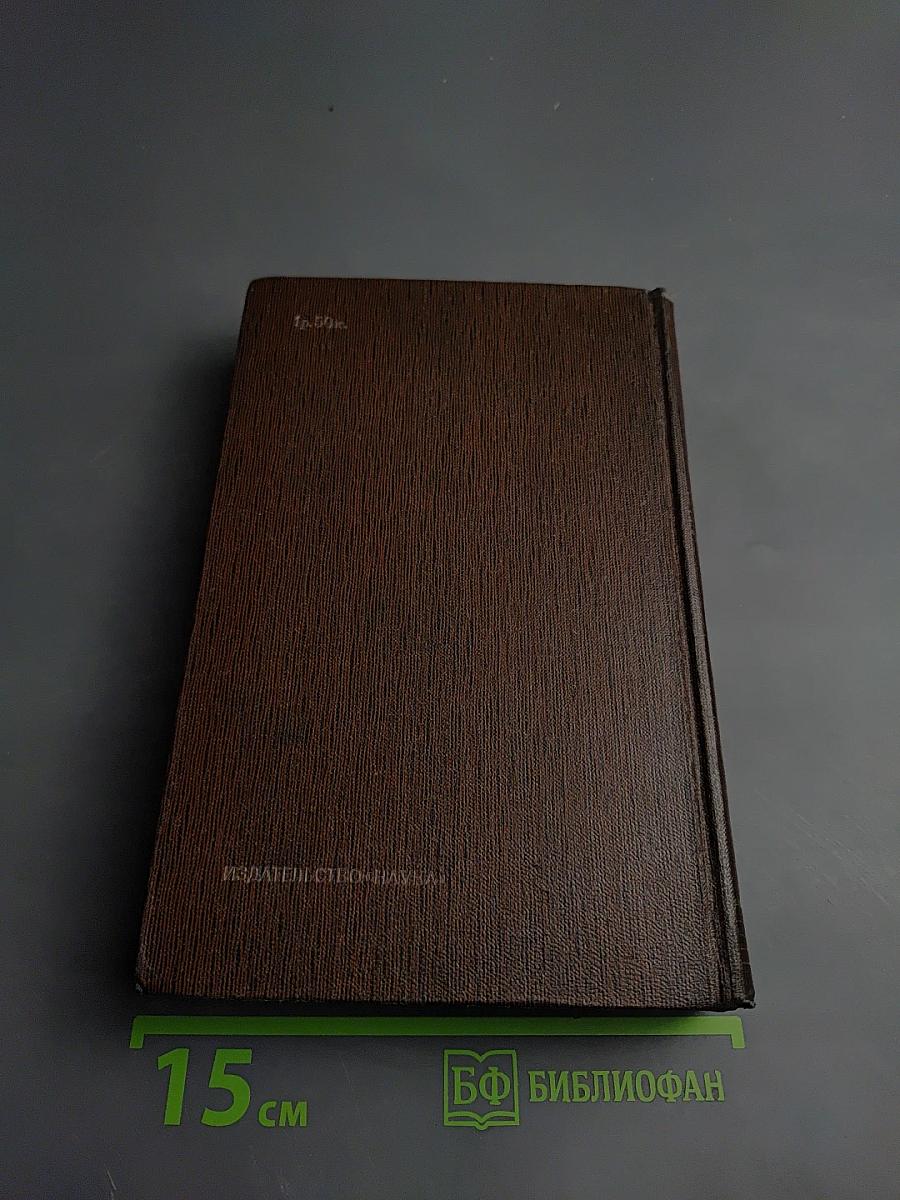 Собрание сочинений. Том второй: Рассказы, очерки, наброски, стихи. 1894–1896