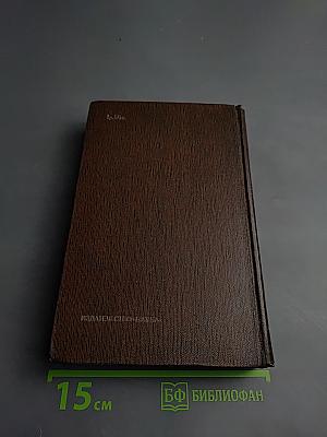 Собрание сочинений. Том второй: Рассказы, очерки, наброски, стихи. 1894–1896