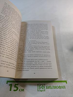 Мертвые души