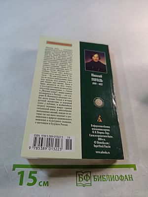 Мертвые души