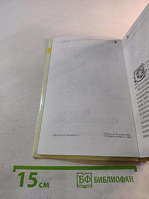 Волшебник Изумрудного города