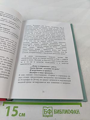 Место встречи