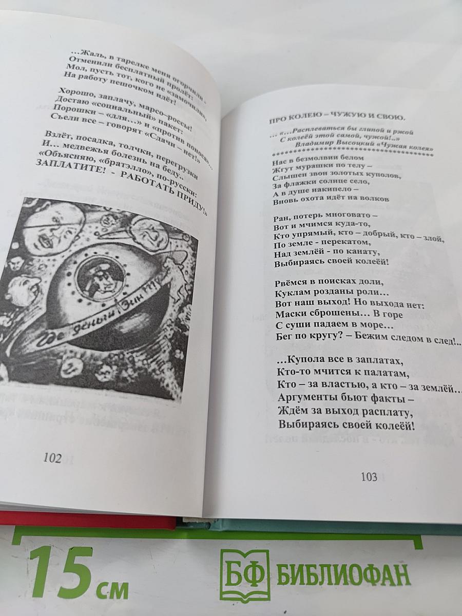 Место встречи