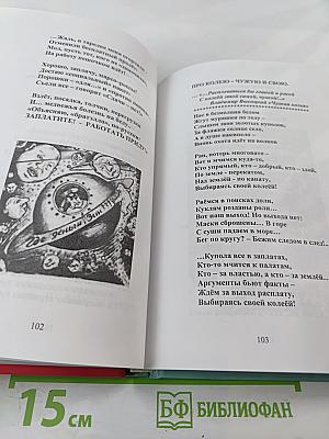 Место встречи