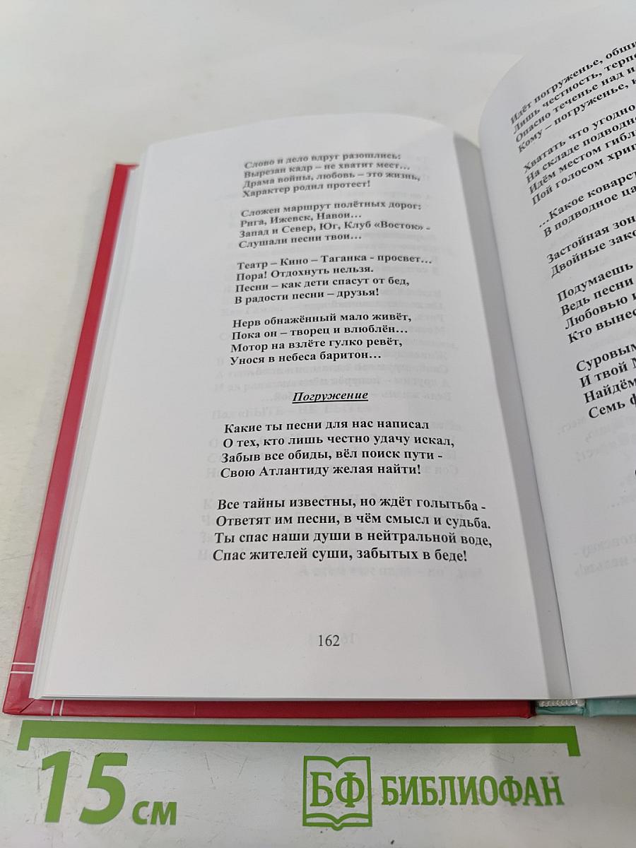 Место встречи