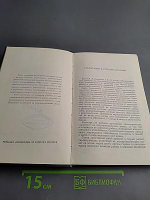 Параметрические усилители на полупроводниковых диодах
