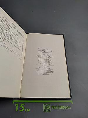 Параметрические усилители на полупроводниковых диодах