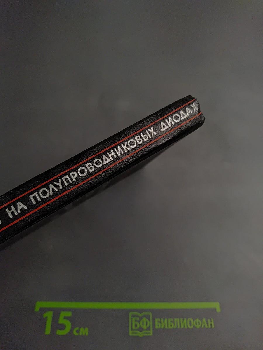 Параметрические усилители на полупроводниковых диодах