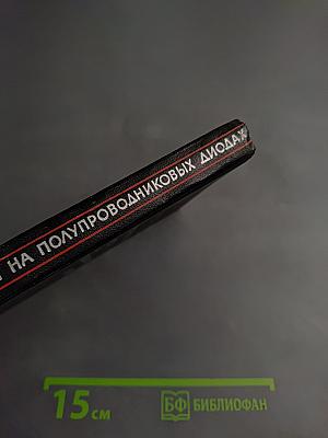 Параметрические усилители на полупроводниковых диодах