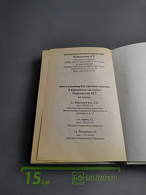 Я познаю мир. Детская энциклопедия. Математика