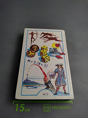 Я познаю мир. Детская энциклопедия. Математика