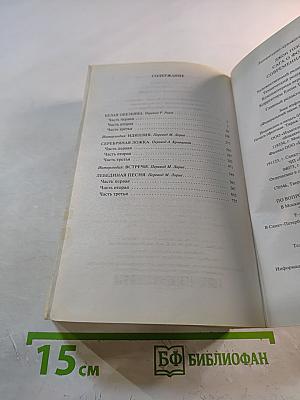 Сага о Форсайтах. Современная комедия