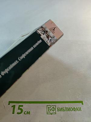 Сага о Форсайтах. Современная комедия