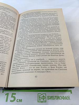Каторга. Богатство