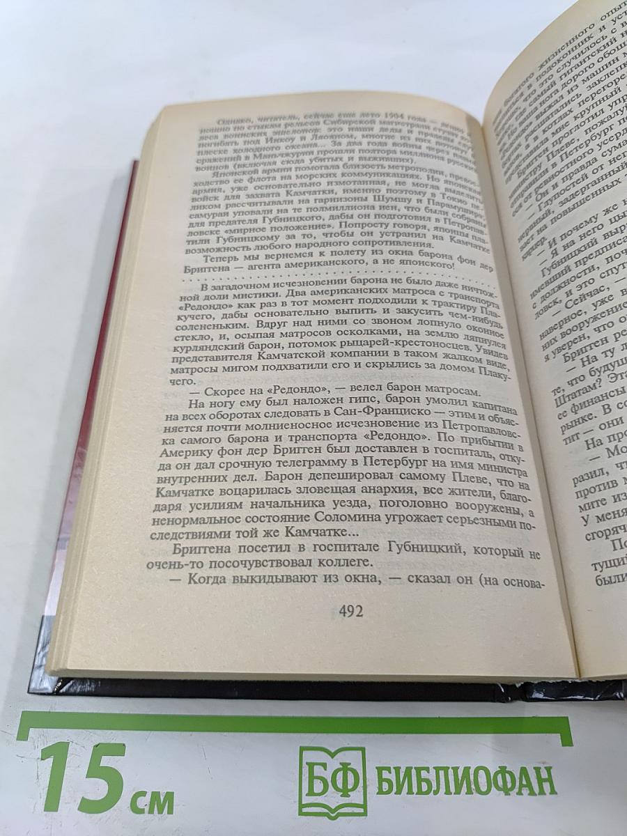 Каторга. Богатство