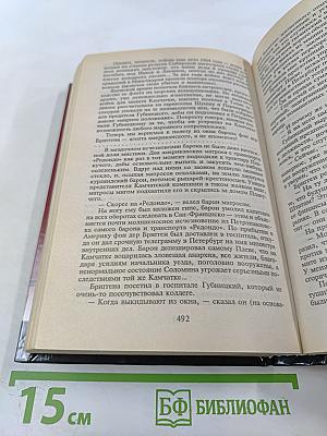 Каторга. Богатство