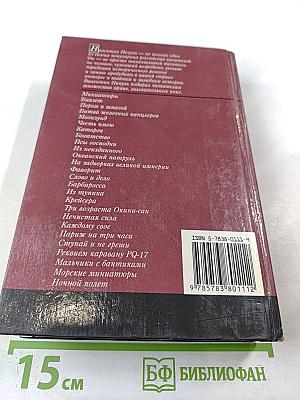 Каторга. Богатство